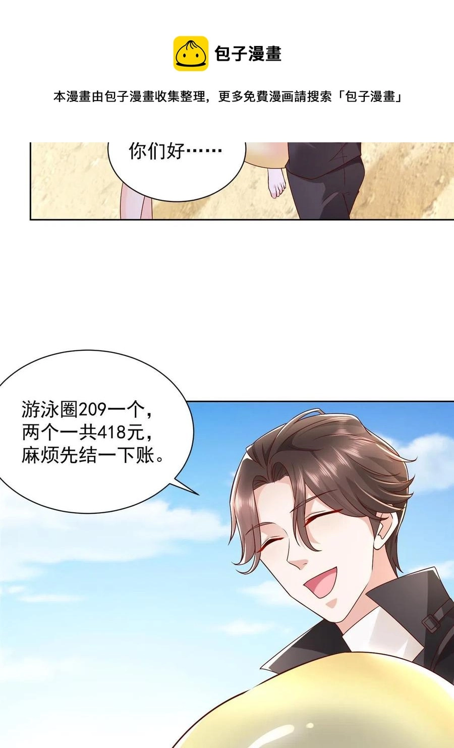 066 给你介绍新人物 第41页