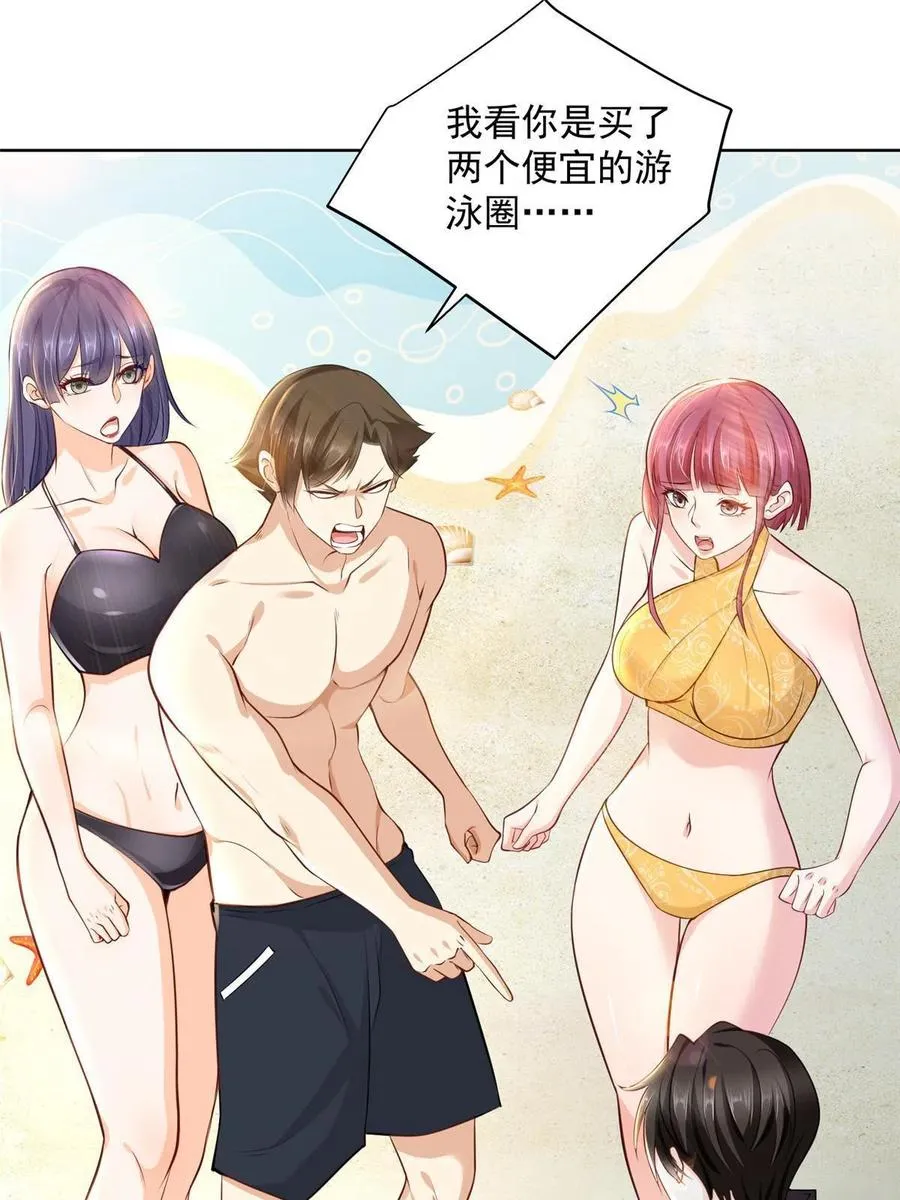 067 斗不过他？ 第3页