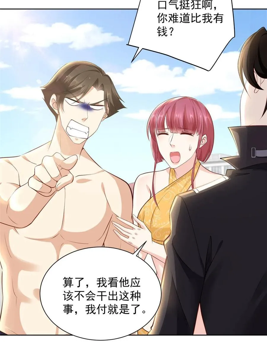 067 斗不过他？ 第6页