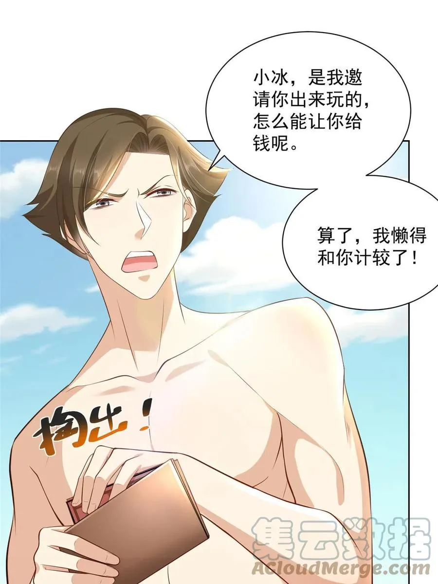 067 斗不过他？ 第7页