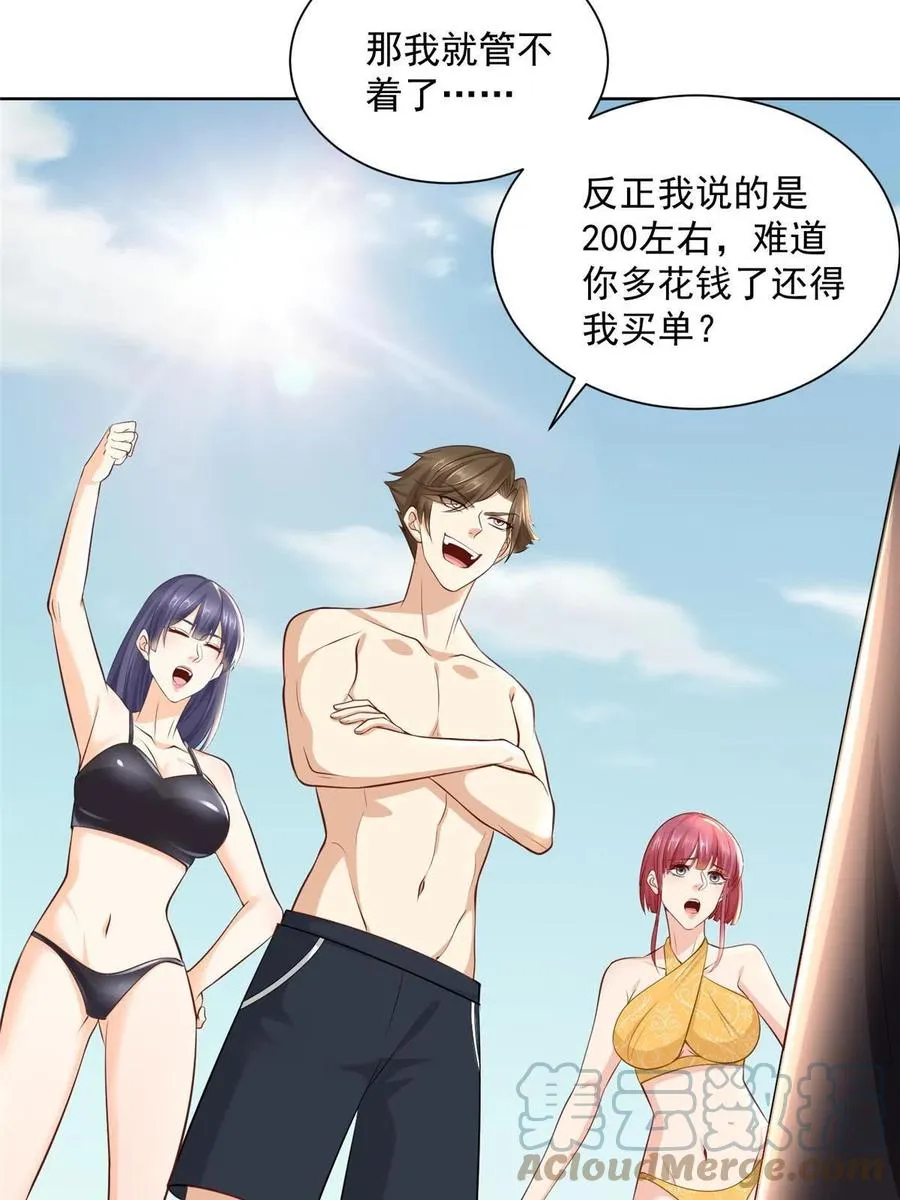 067 斗不过他？ 第10页