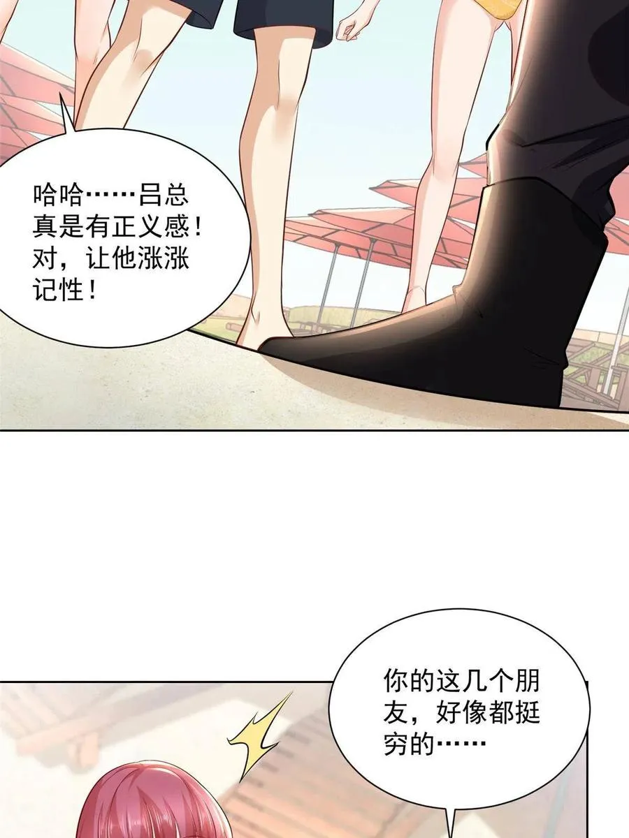 067 斗不过他？ 第11页