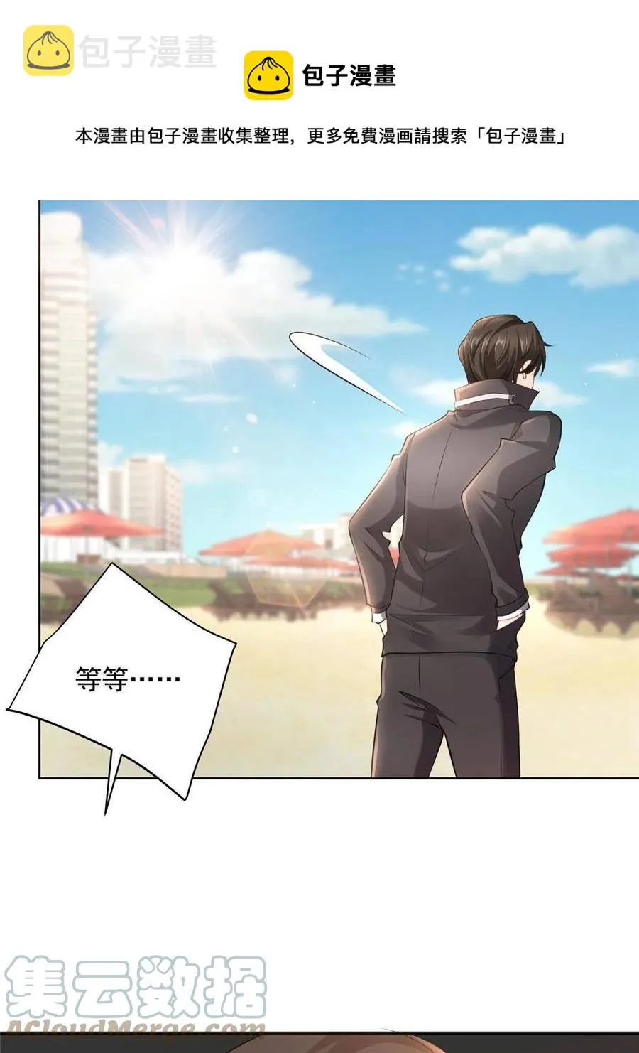 067 斗不过他？ 第13页