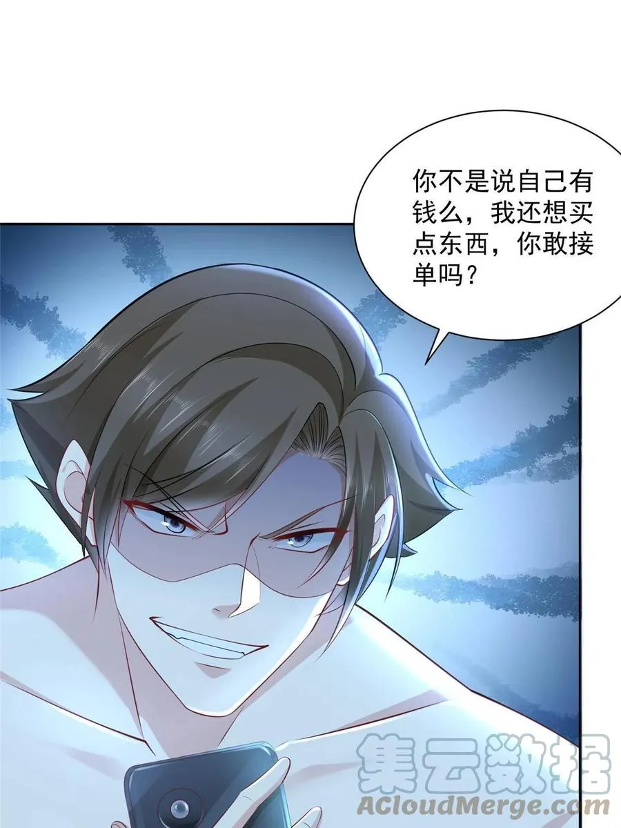 067 斗不过他？ 第16页