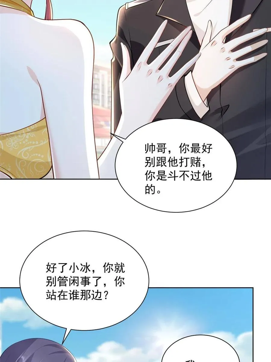 067 斗不过他？ 第18页