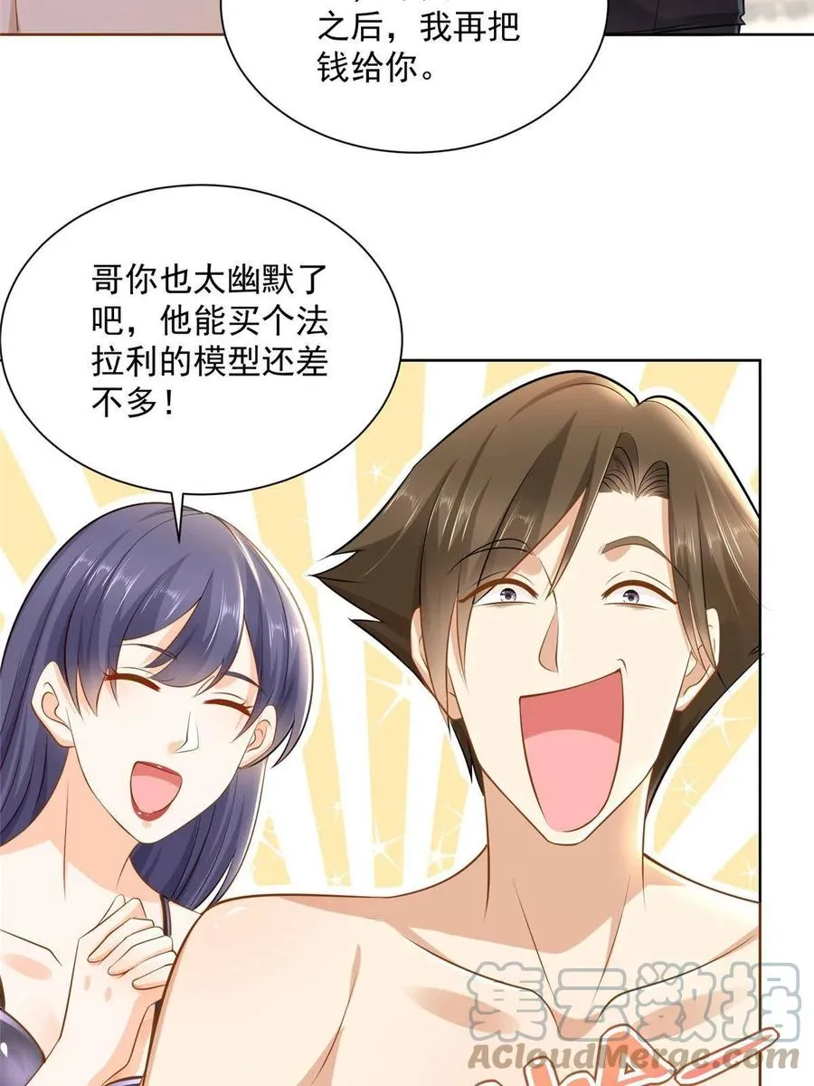 067 斗不过他？ 第22页