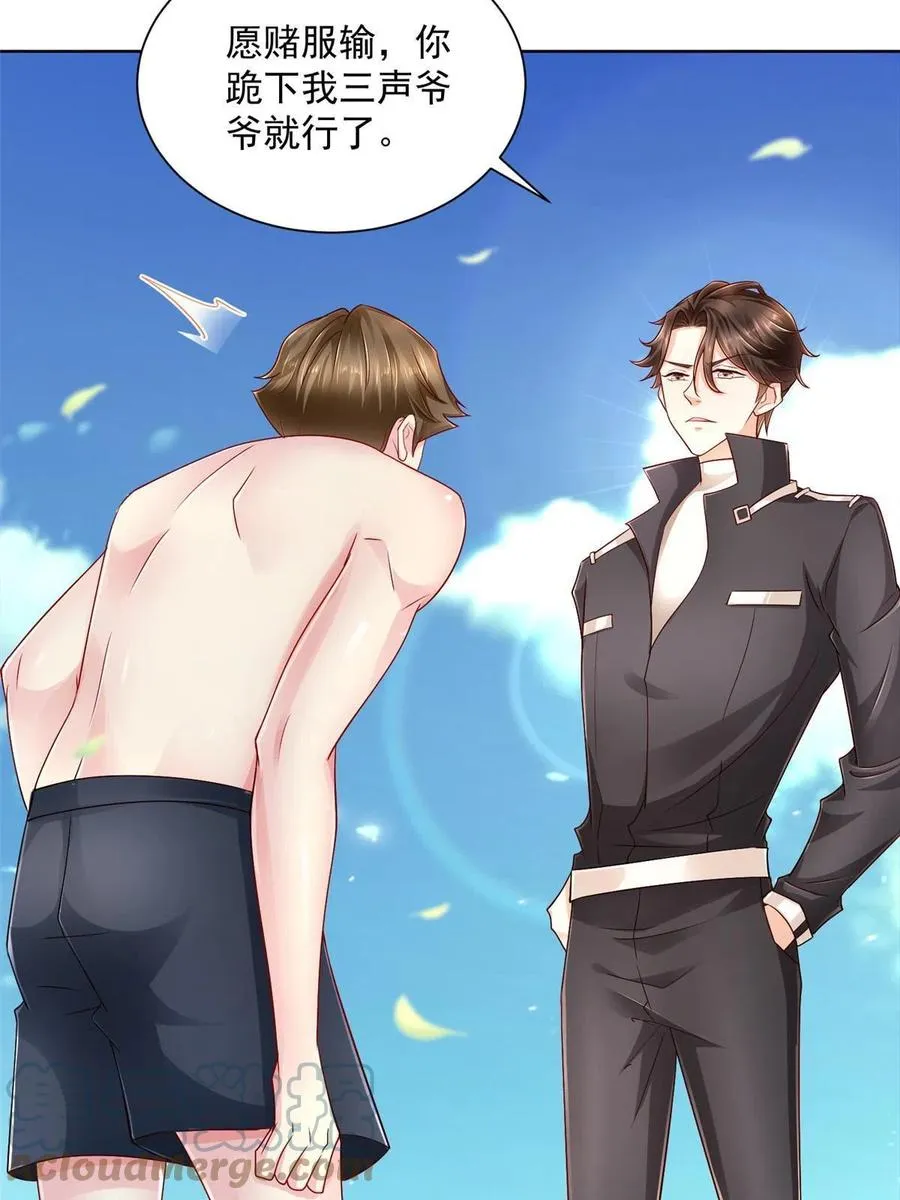 068 愿赌服输 第4页