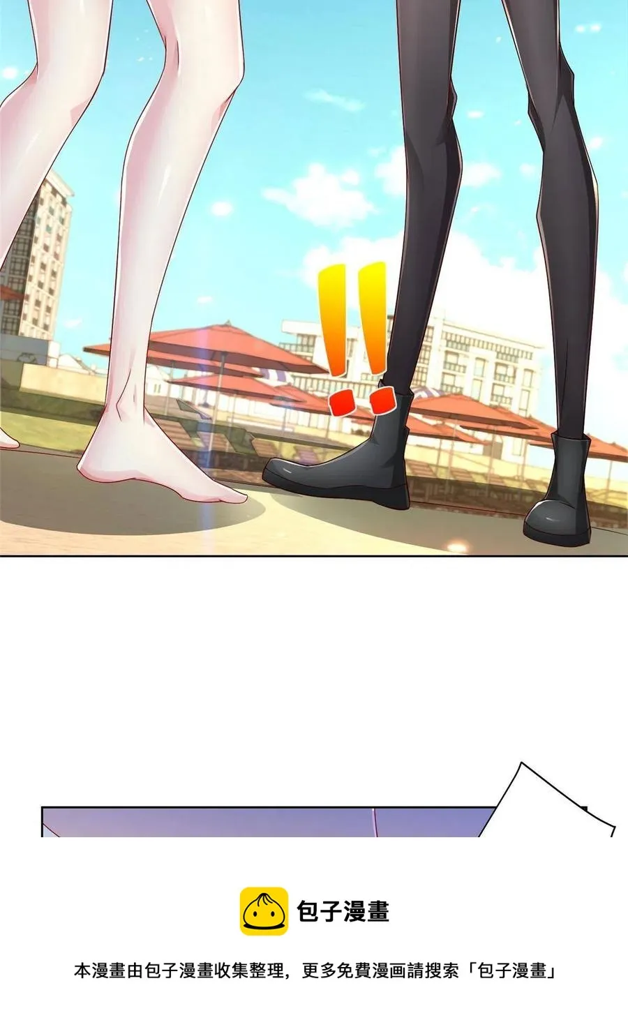 068 愿赌服输 第5页