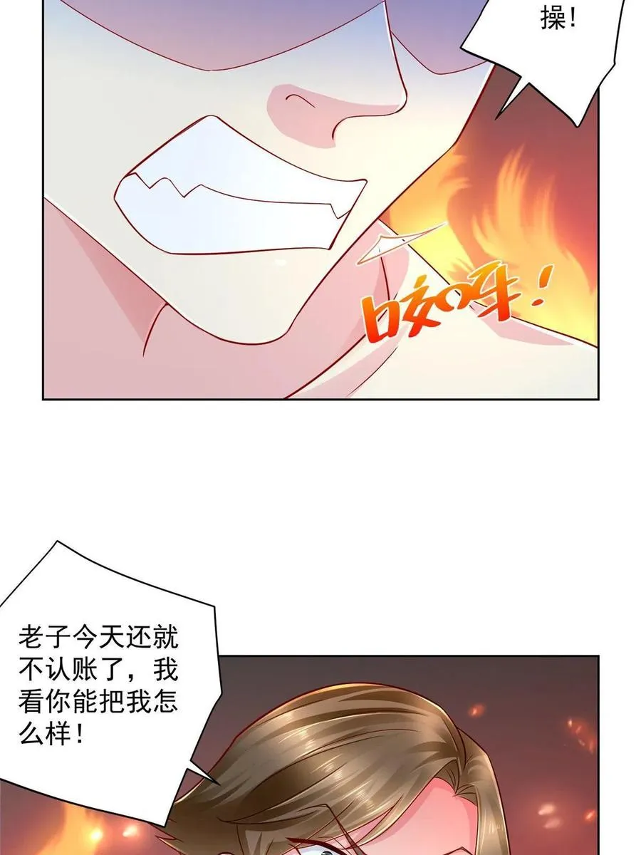 068 愿赌服输 第6页