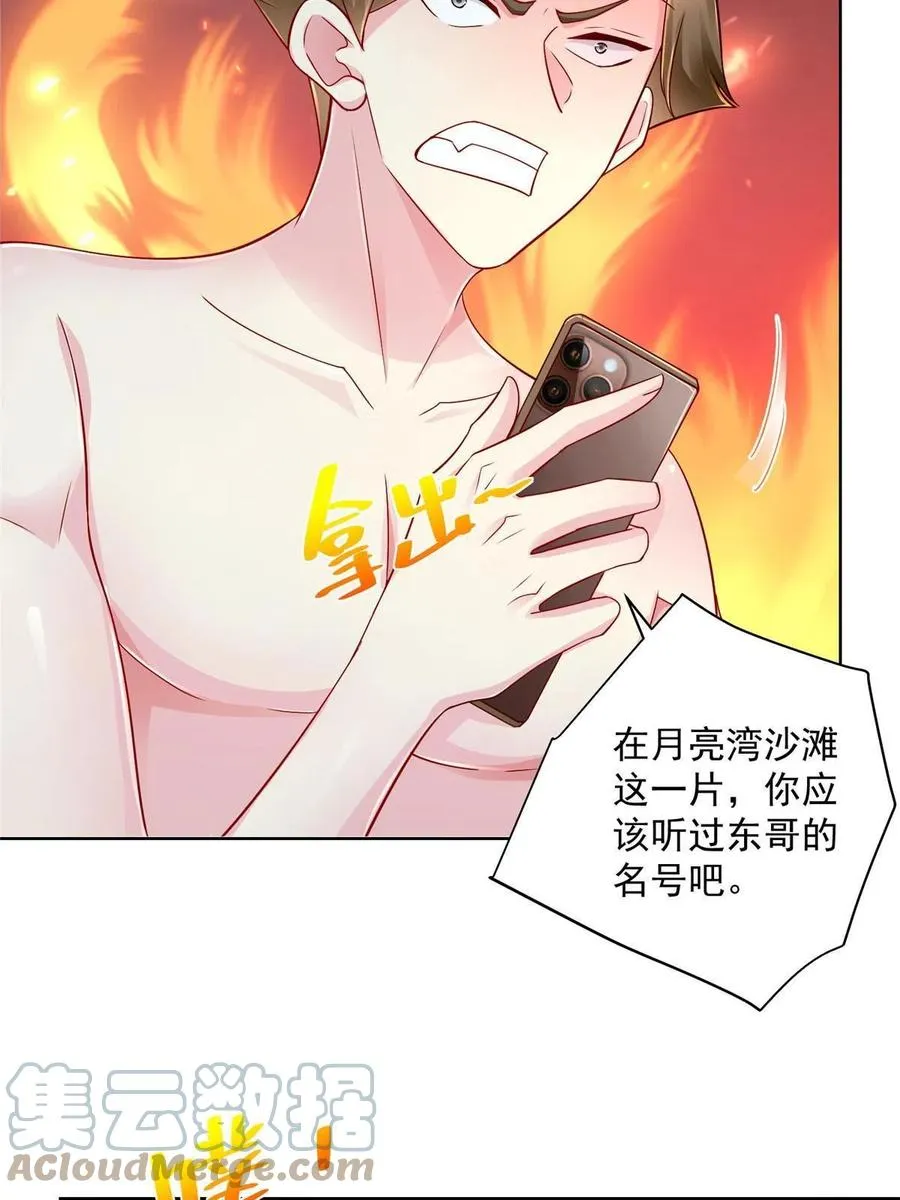068 愿赌服输 第7页