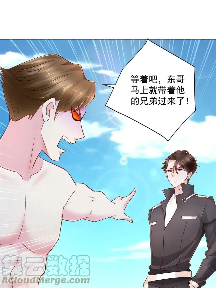 068 愿赌服输 第10页