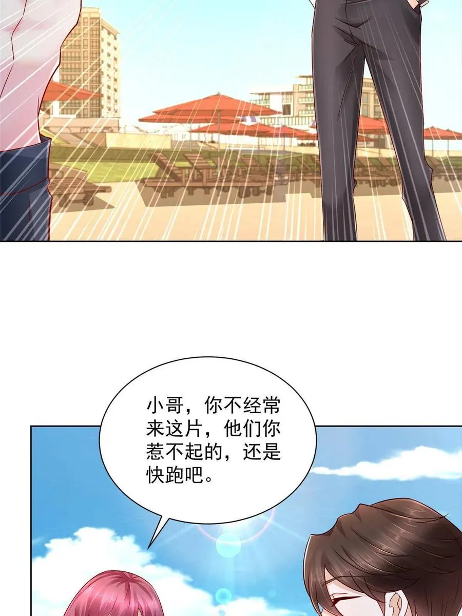 068 愿赌服输 第11页