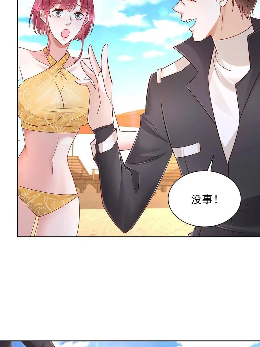 068 愿赌服输 第12页