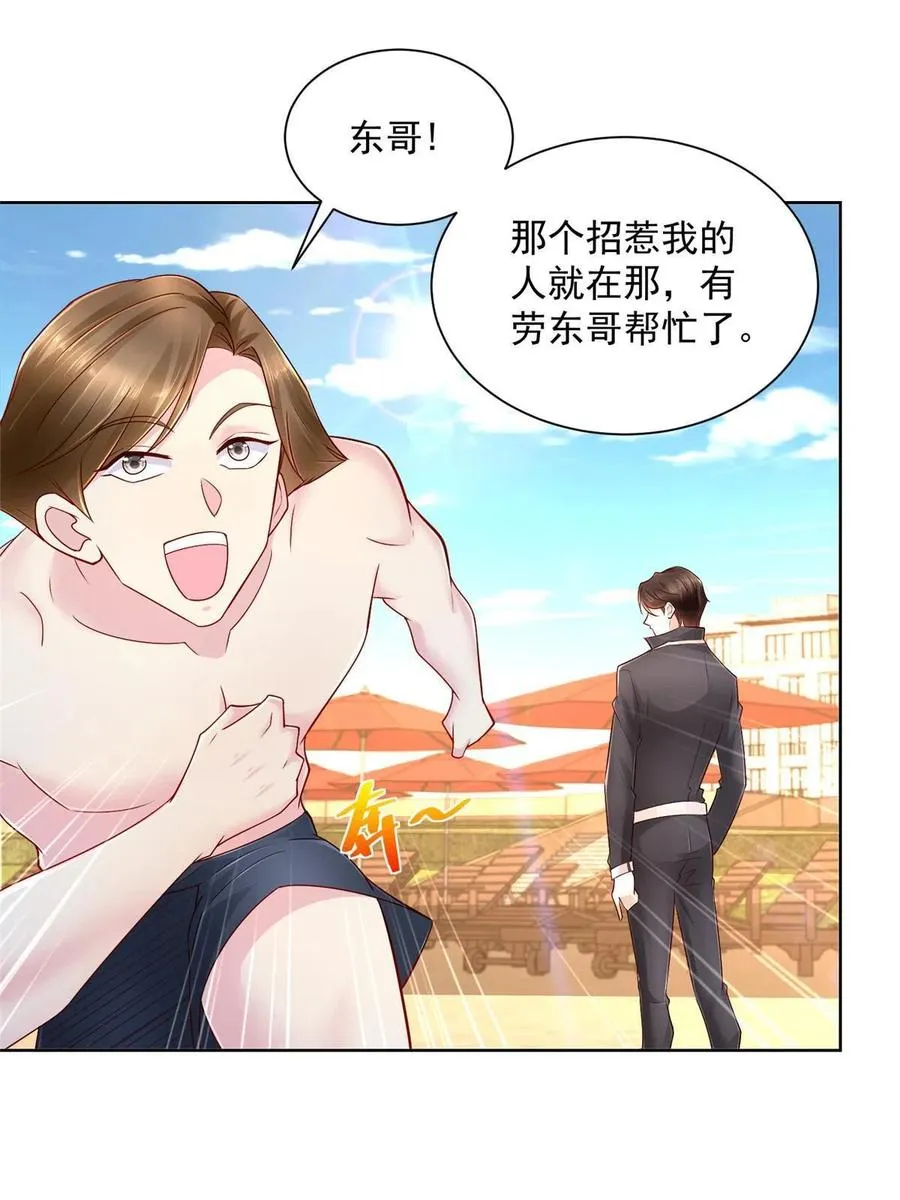 068 愿赌服输 第14页