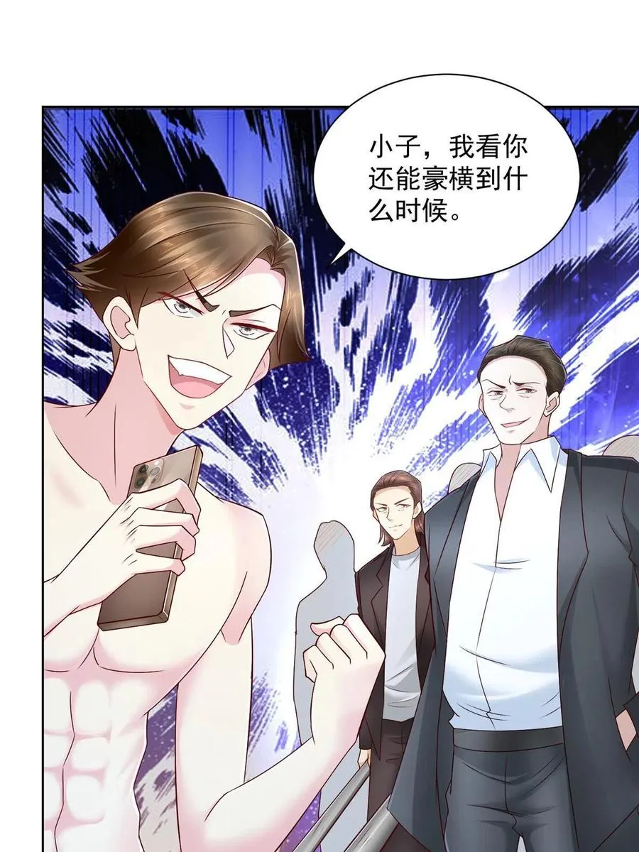 068 愿赌服输 第15页