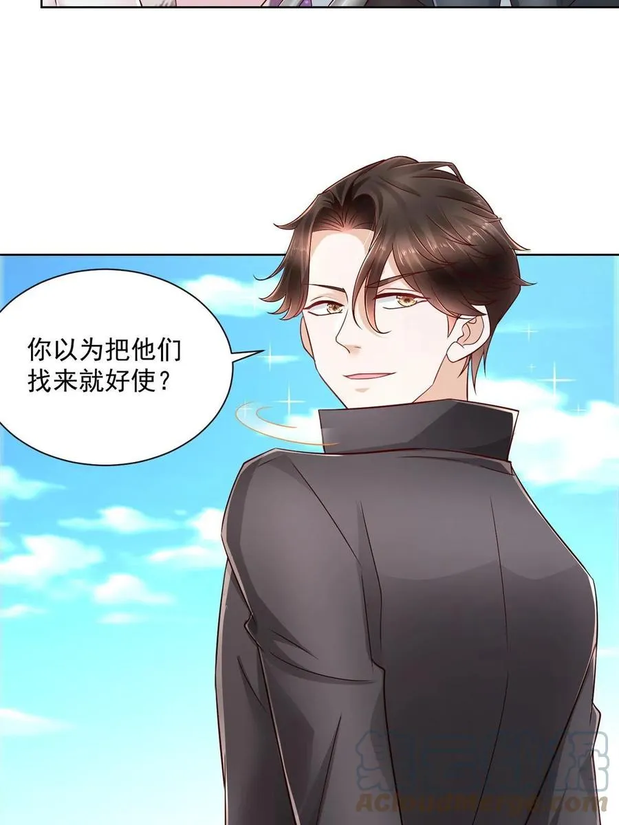 068 愿赌服输 第16页