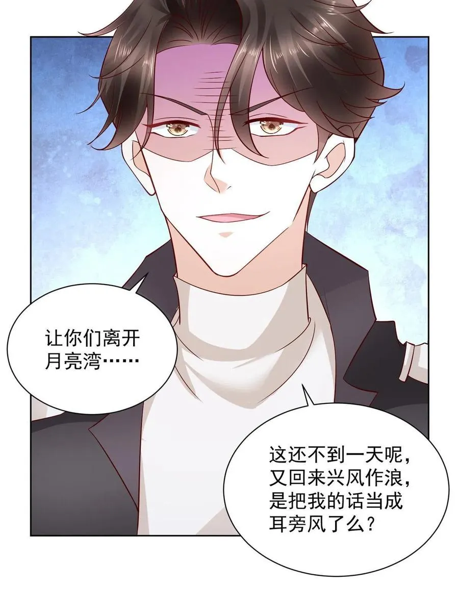 068 愿赌服输 第20页