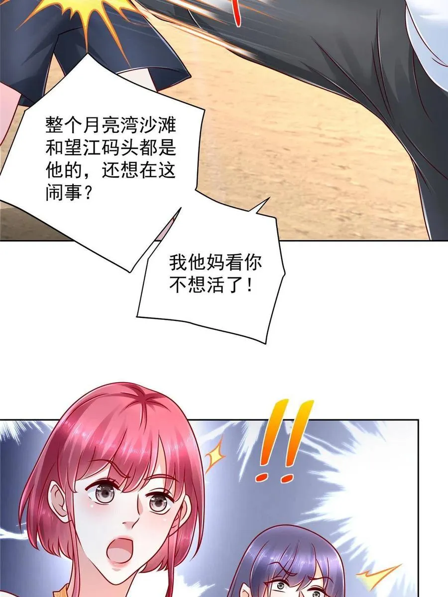068 愿赌服输 第23页