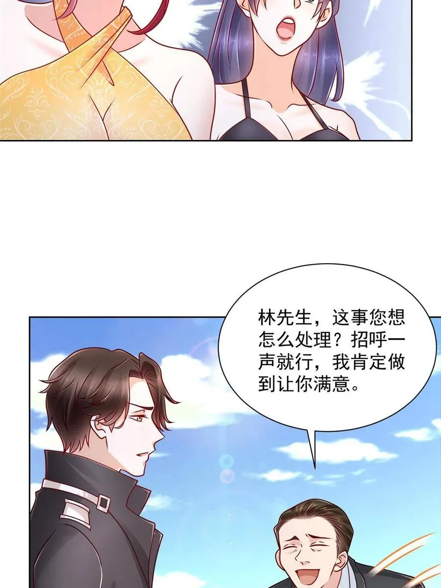 068 愿赌服输 第24页