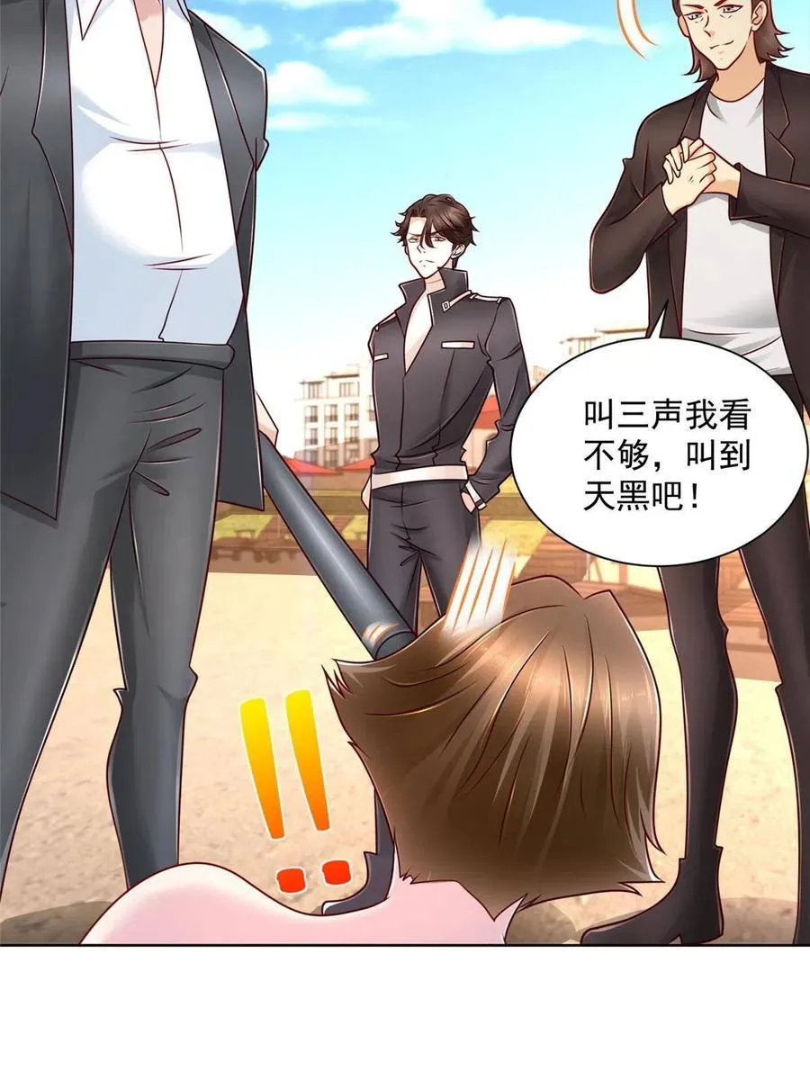 068 愿赌服输 第26页
