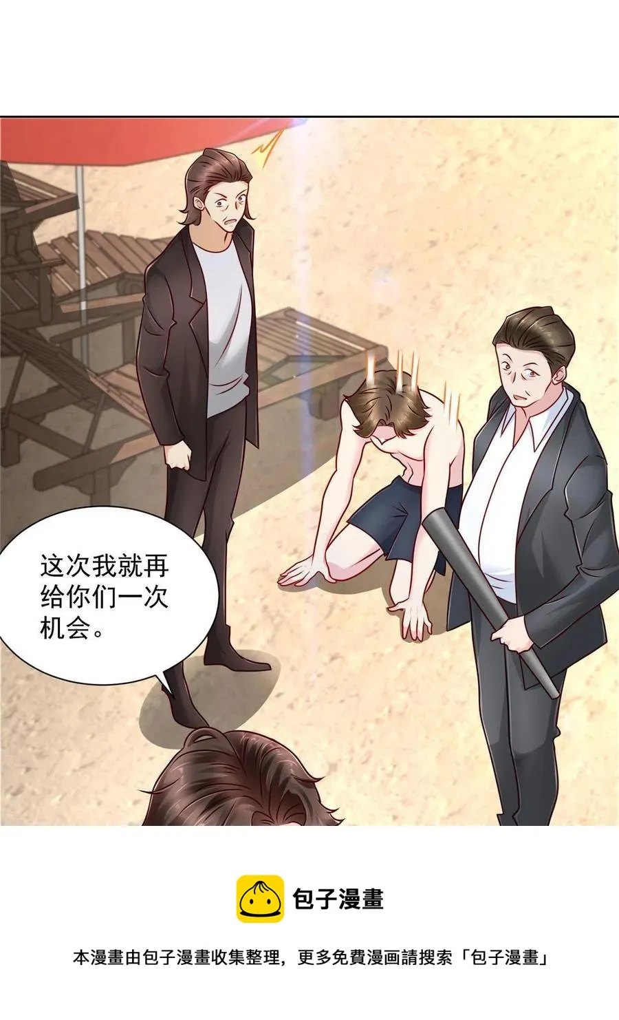 068 愿赌服输 第29页