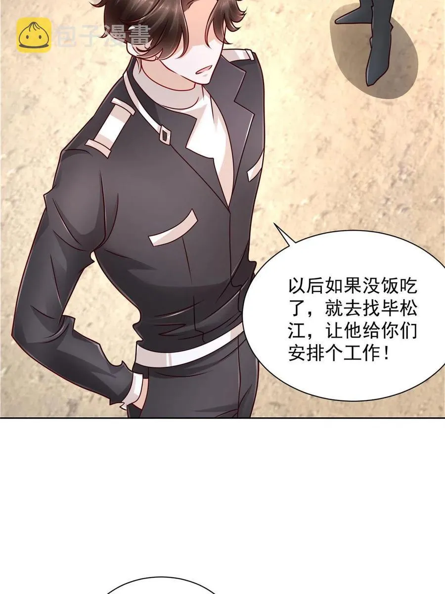068 愿赌服输 第30页