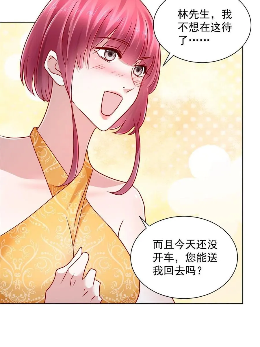 068 愿赌服输 第32页