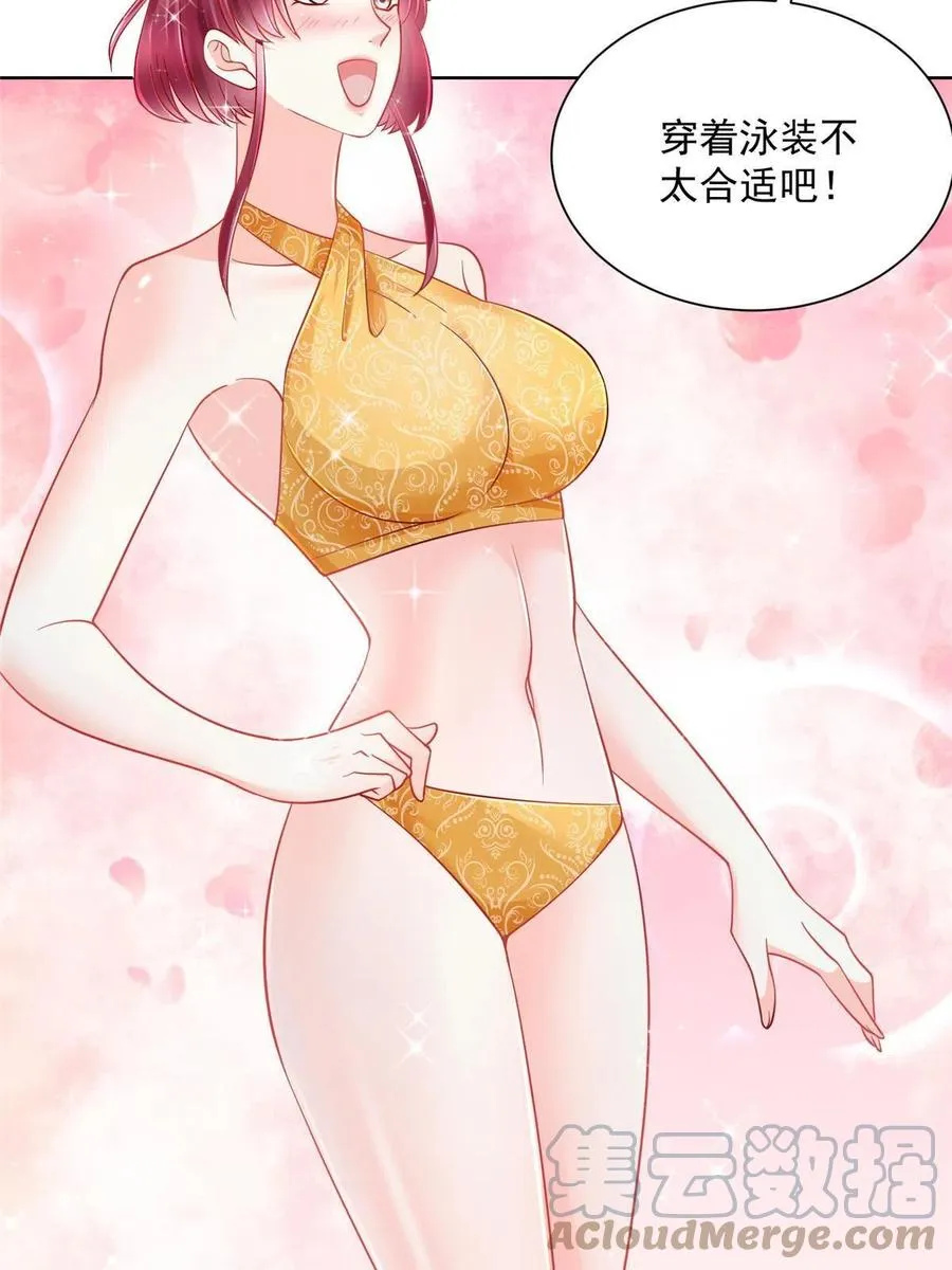 068 愿赌服输 第34页