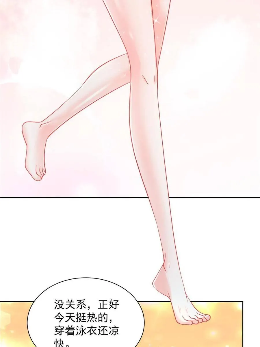 068 愿赌服输 第35页