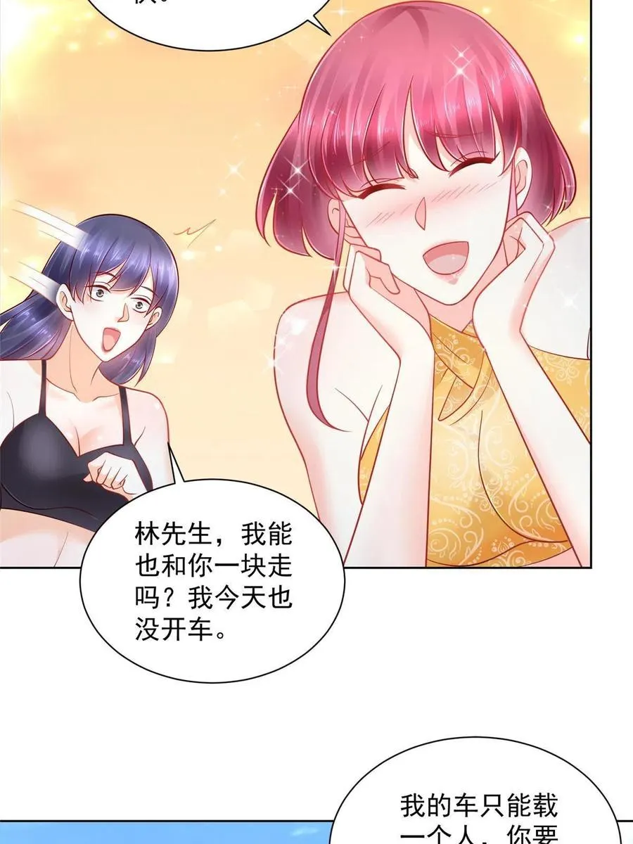 068 愿赌服输 第36页