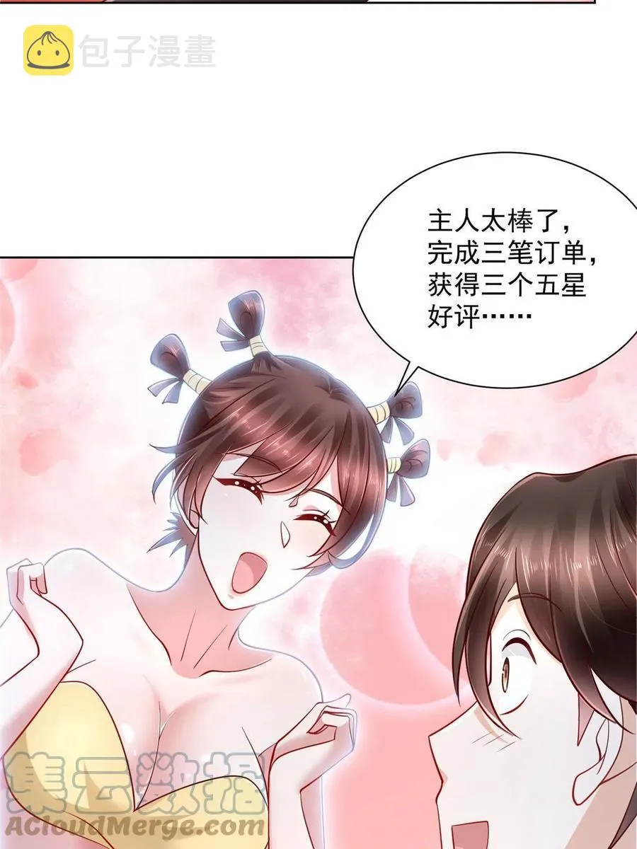 068 愿赌服输 第40页