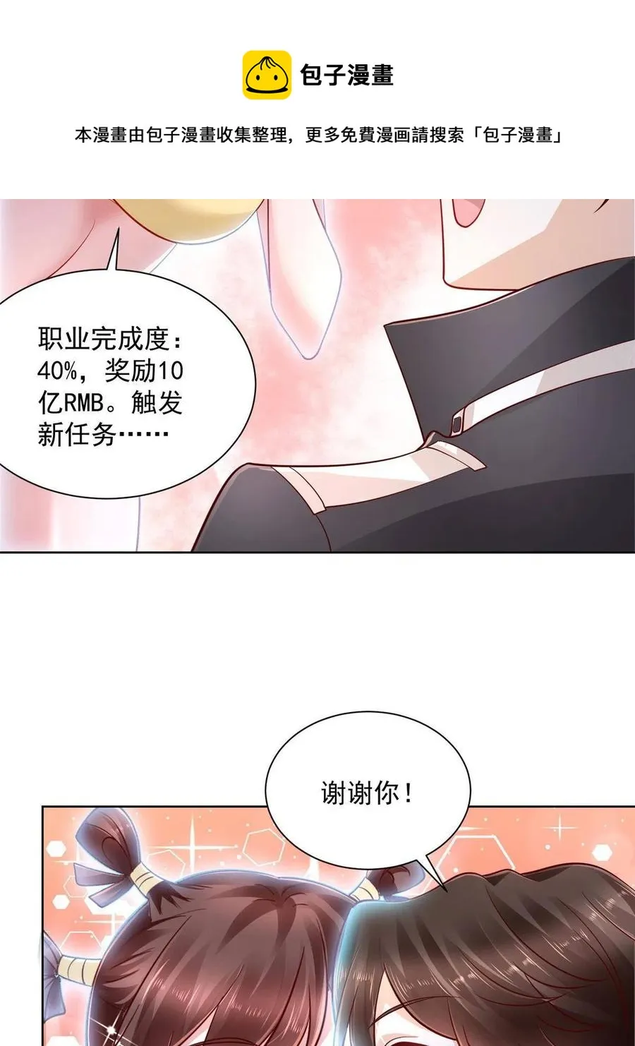 068 愿赌服输 第41页