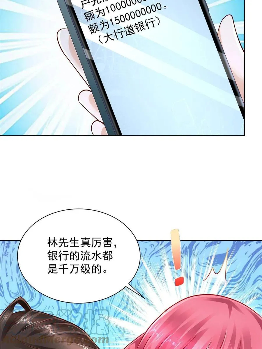068 愿赌服输 第43页