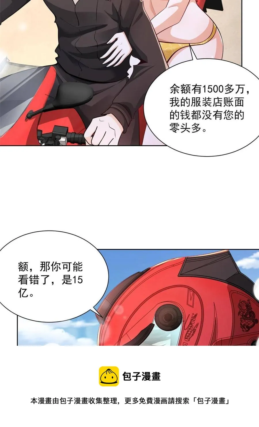 069 芯片程序出问题了 第5页