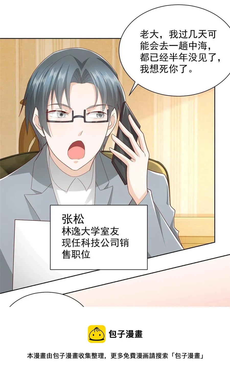 069 芯片程序出问题了 第21页