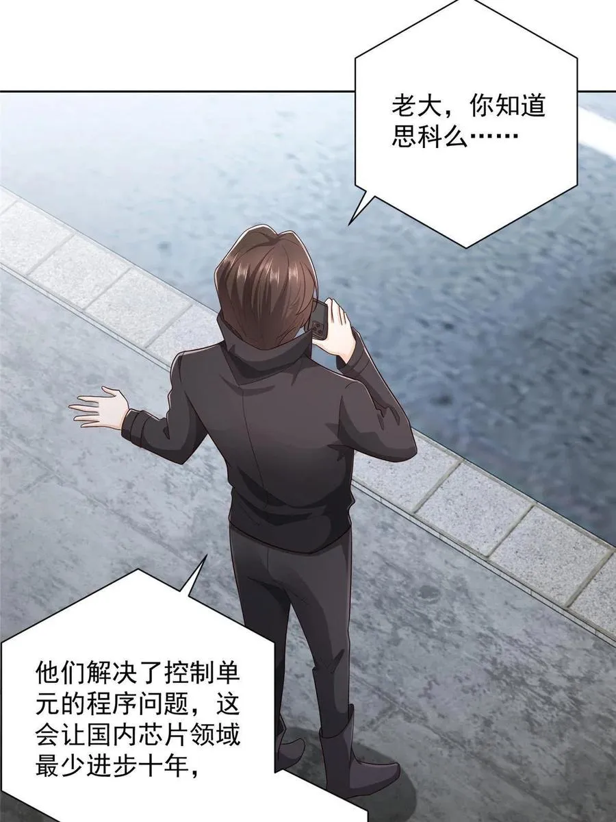 069 芯片程序出问题了 第23页
