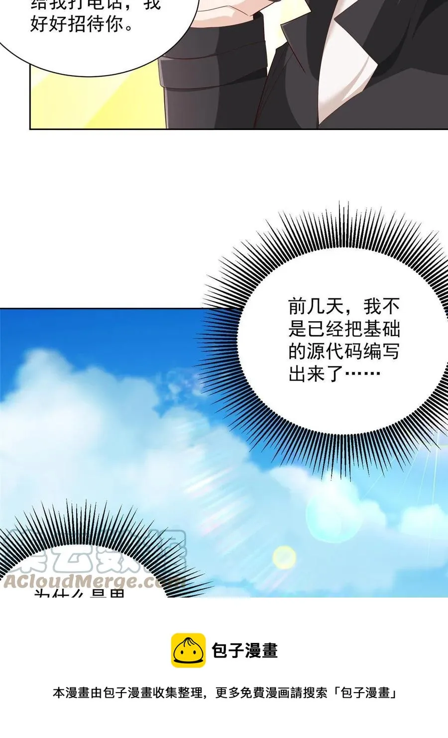 069 芯片程序出问题了 第25页