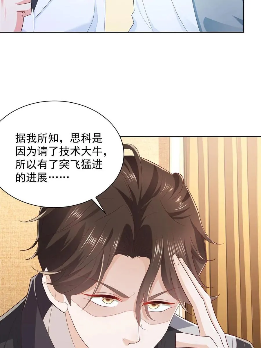 069 芯片程序出问题了 第36页