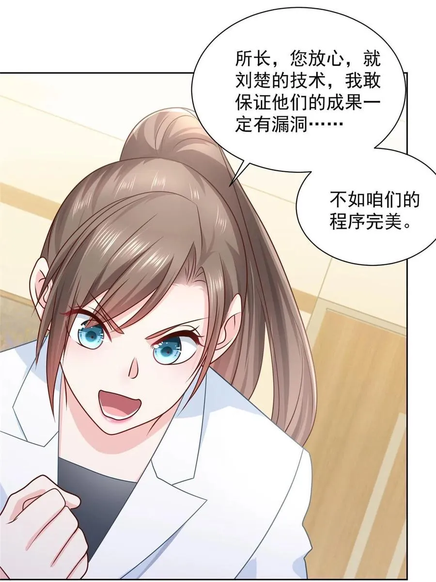 069 芯片程序出问题了 第39页