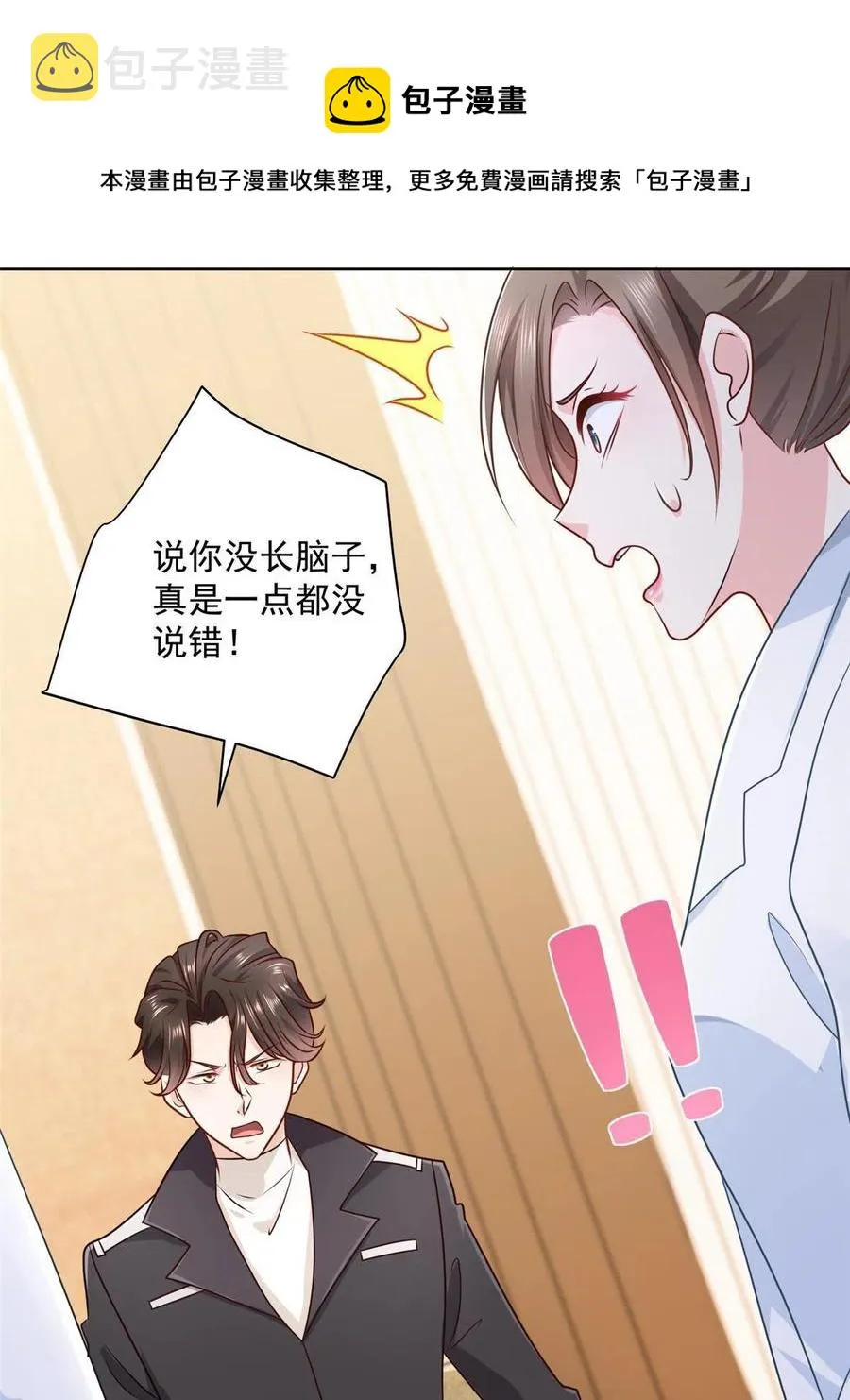 069 芯片程序出问题了 第41页