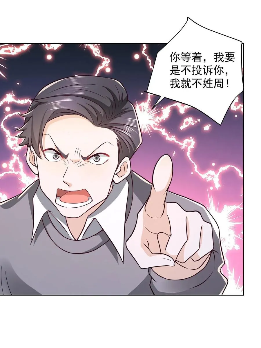 071 这一行太难了 第3页