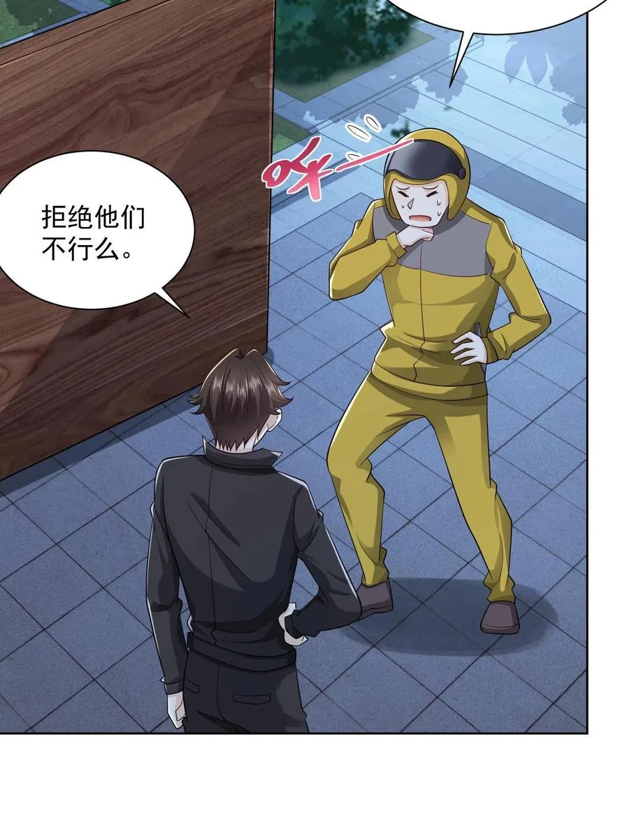 071 这一行太难了 第14页