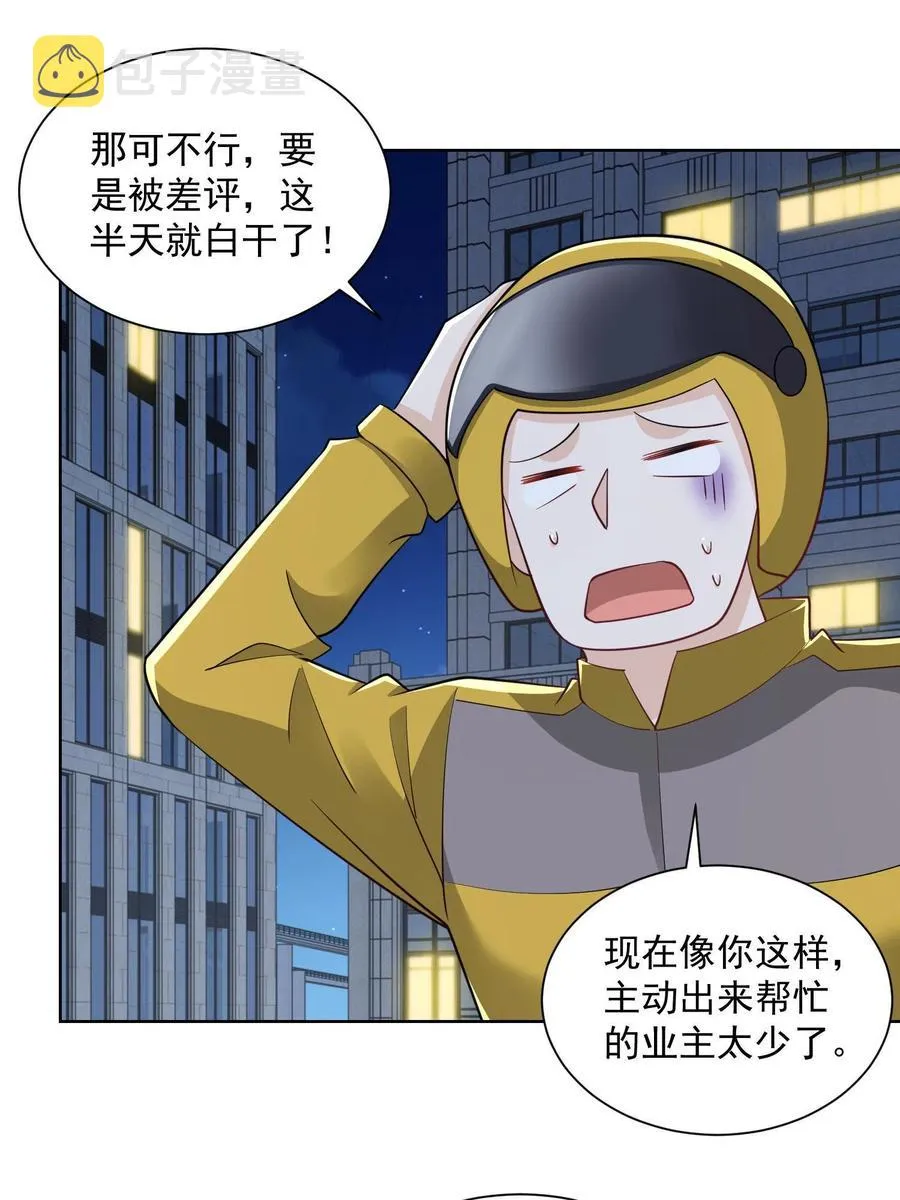 071 这一行太难了 第15页