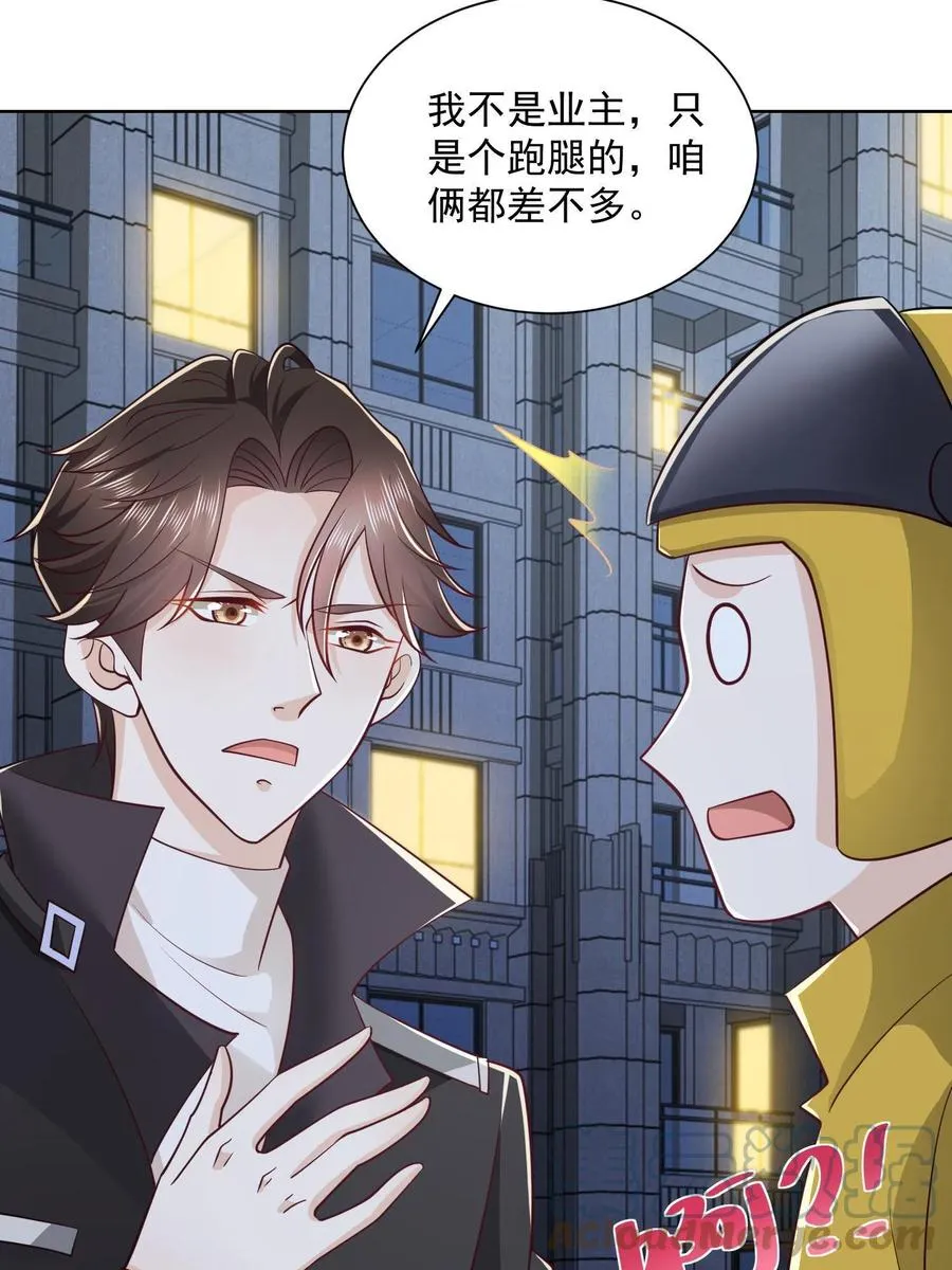 071 这一行太难了 第16页