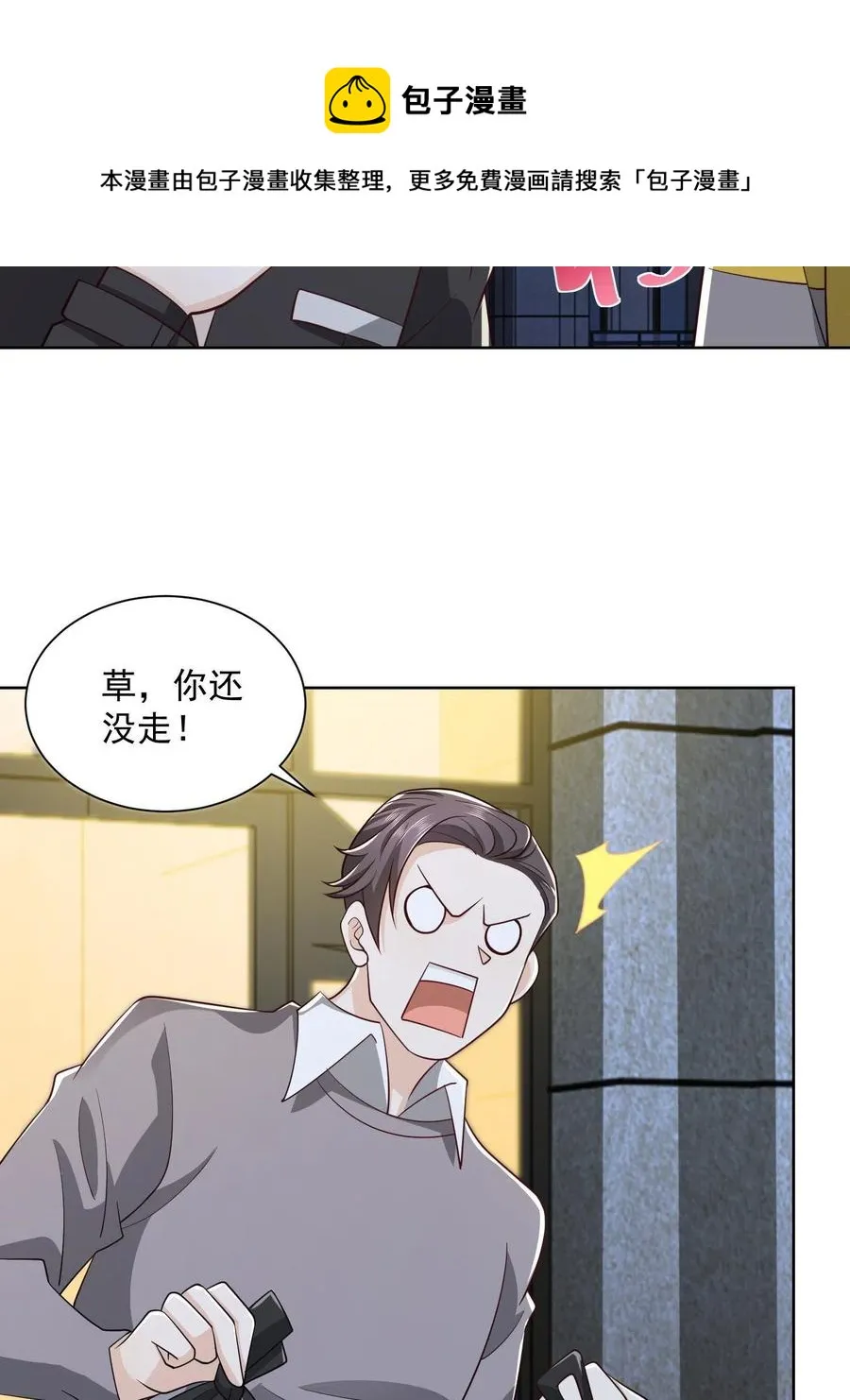 071 这一行太难了 第17页