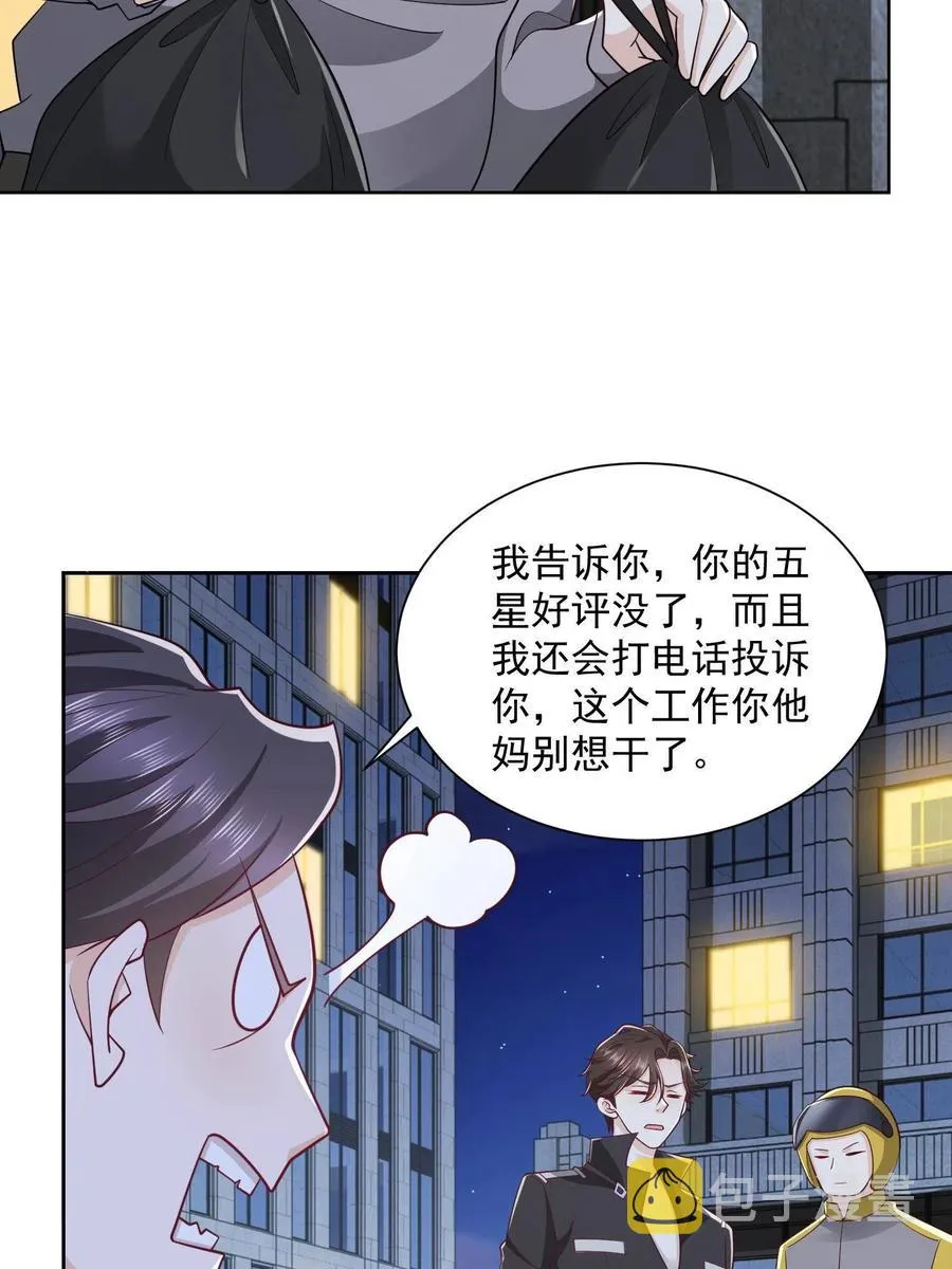 071 这一行太难了 第18页