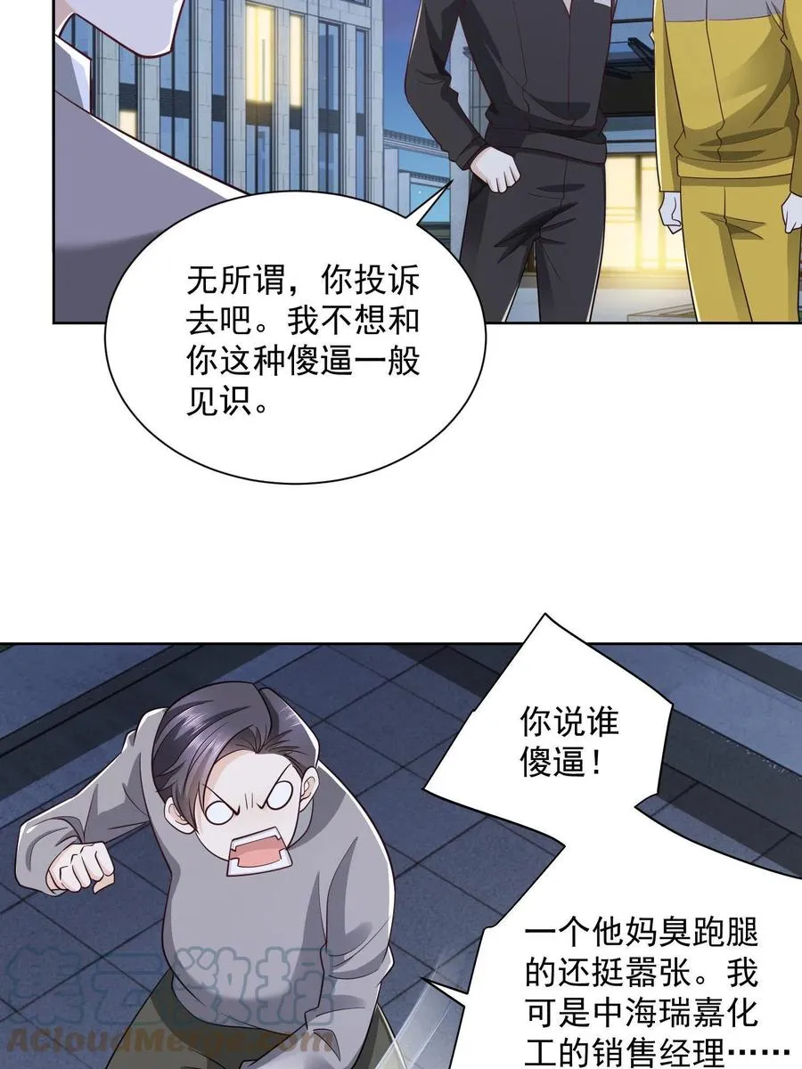 071 这一行太难了 第19页