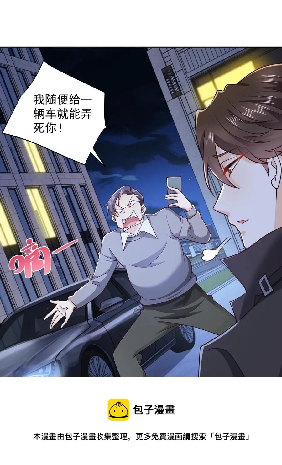 071 这一行太难了 第21页
