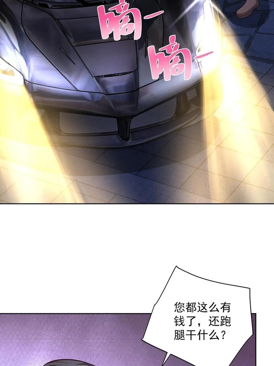 071 这一行太难了 第24页