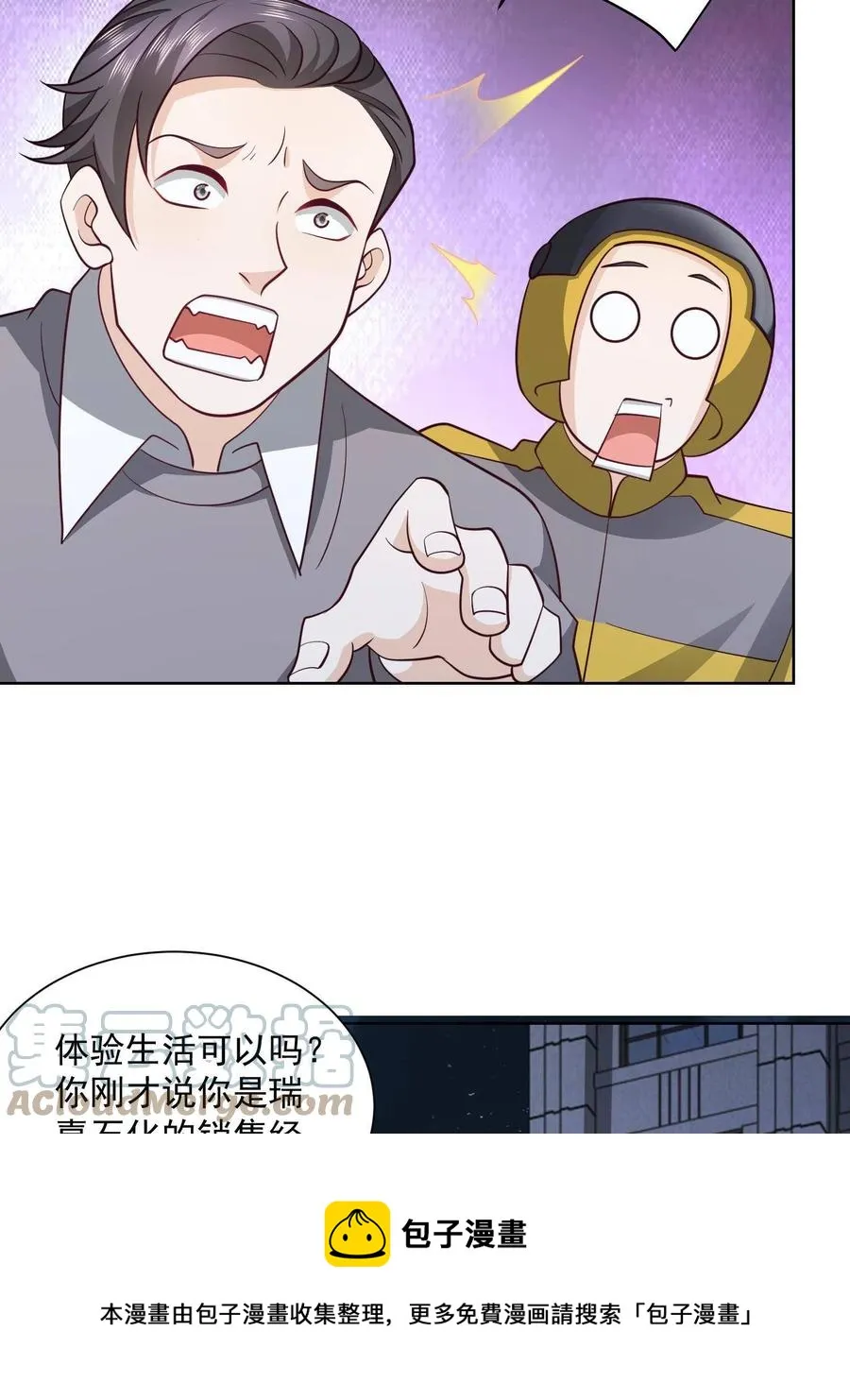 071 这一行太难了 第25页